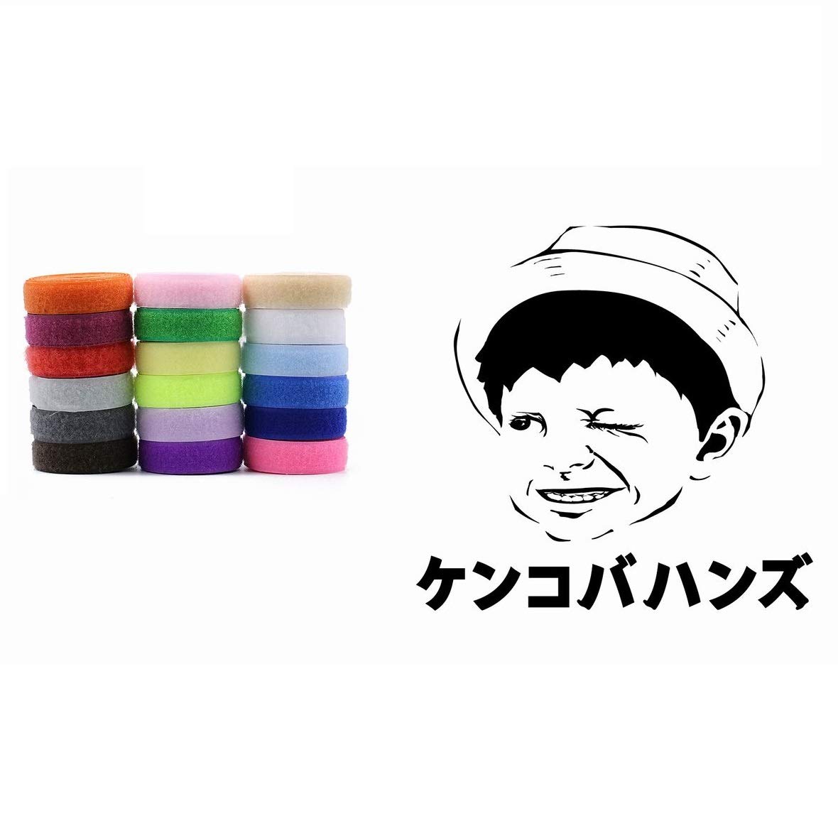 Amazon.co.jp: 幅20mm 長さ2M カラー 面ファスナー 縫製タイプ 幅2cm